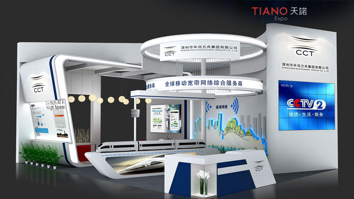 深圳高交會 華訊方舟